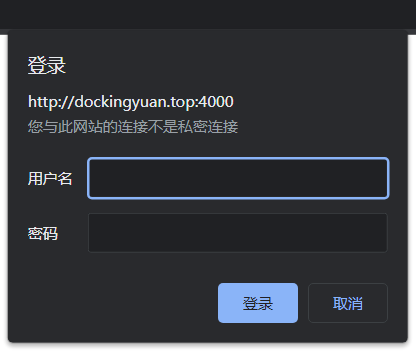 目录保护