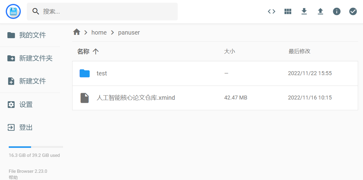 filebrowser页面效果